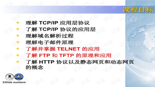 新手網(wǎng)絡工程師指南 計算機網(wǎng)絡應用層協(xié)議與應用