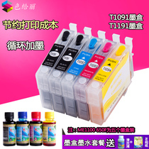 原裝正品EPSON愛普生109墨盒 高效打印，品質之選
