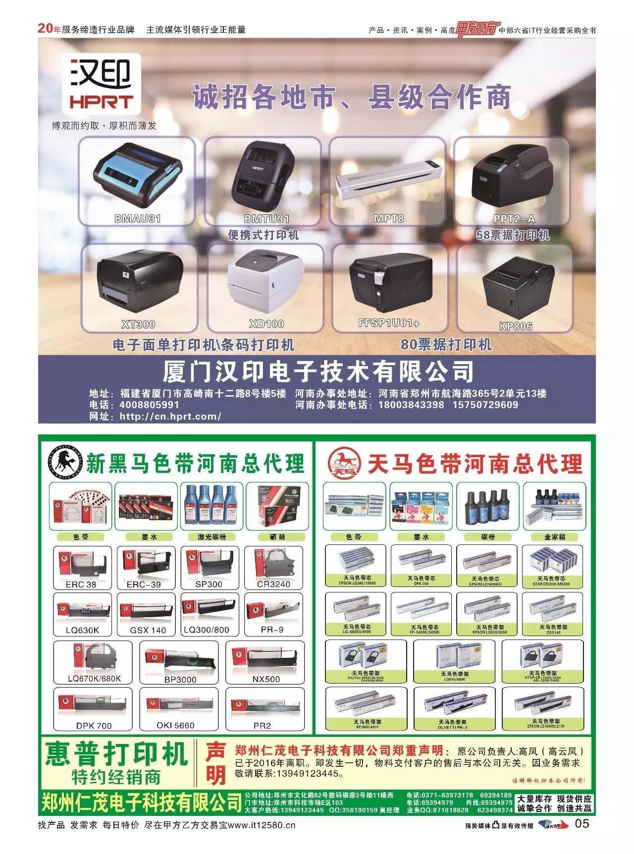 甲方乙方 以《OA-4》為契機，卓越一卡通賦能辦公設備耗材與商業電子系統一體化生態